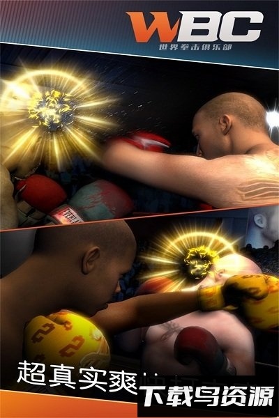 拳击俱乐部最新版截图3