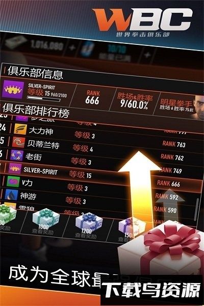 拳击俱乐部最新版截图5