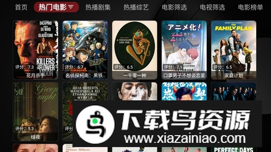 缝纫机Box电视盒子v1.0.2安卓版截图2