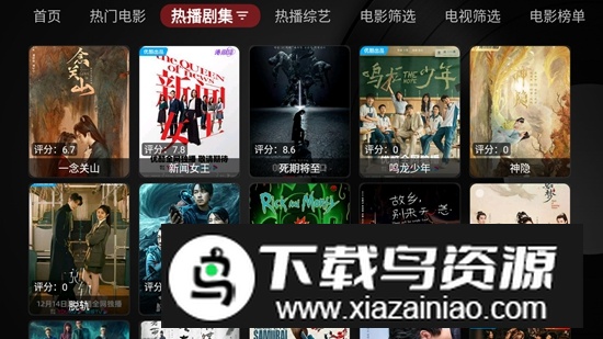 缝纫机Box电视盒子v1.0.2安卓版截图3