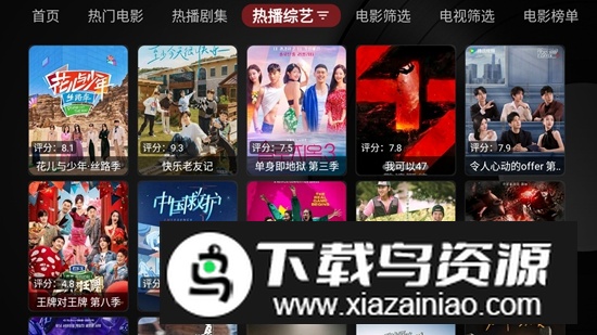 缝纫机Box电视盒子v1.0.2安卓版截图4