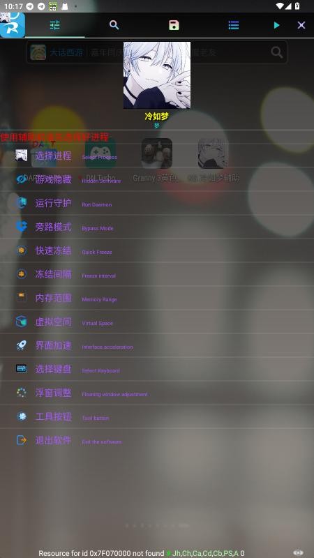 kg冷如梦辅助器框架正版最新版截图1