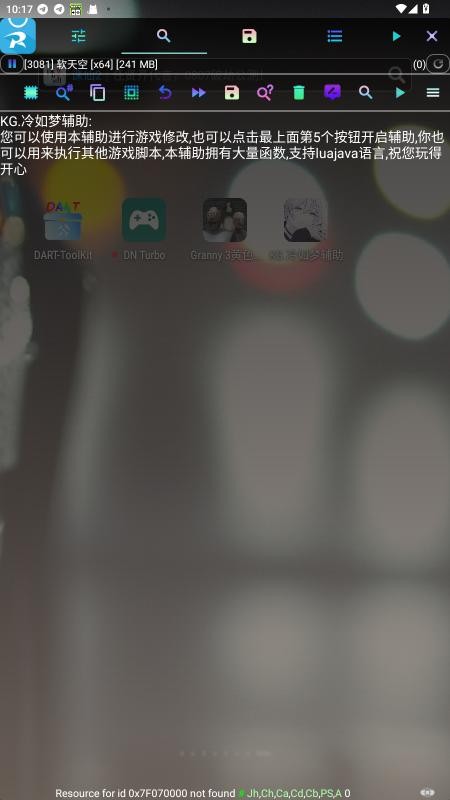 kg冷如梦辅助器框架正版最新版截图2