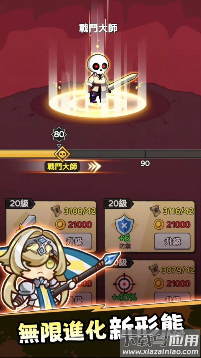 我无限进化小游戏最新版截图2
