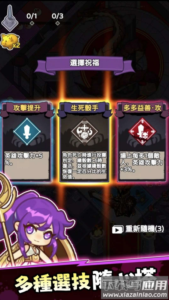 我无限进化小游戏最新版截图4