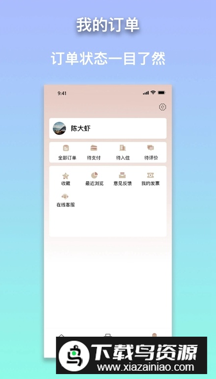 安住会app官方正版v1.33截图5