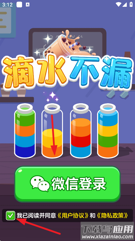 滴水不漏赚钱游戏截图3