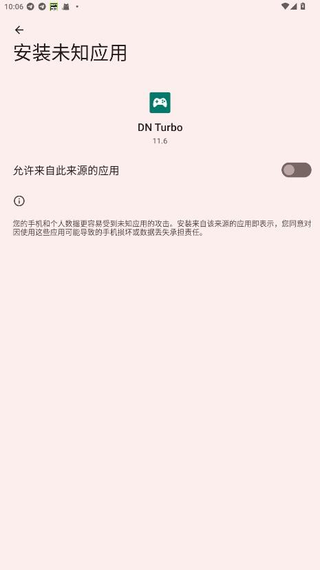 DNTurbobeta传说对决美化包最新版截图1