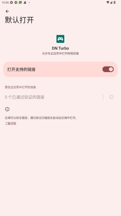 DNTurbobeta传说对决美化包最新版截图2