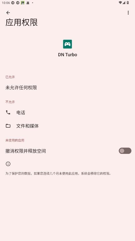 DNTurbobeta传说对决美化包最新版截图3