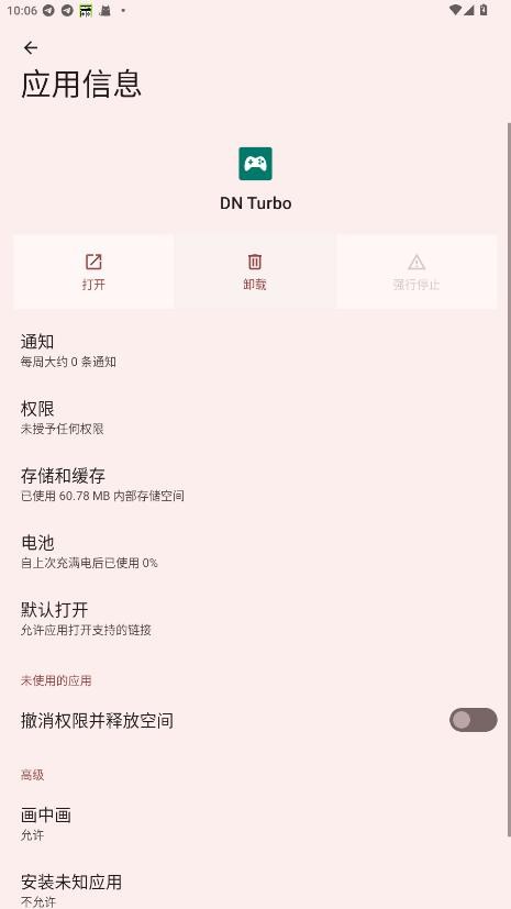 DNTurbobeta传说对决美化包最新版截图4