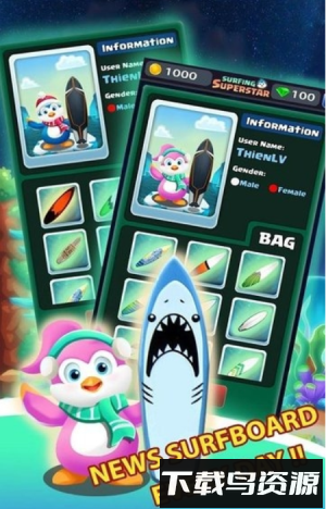 冲浪超级明星截图4