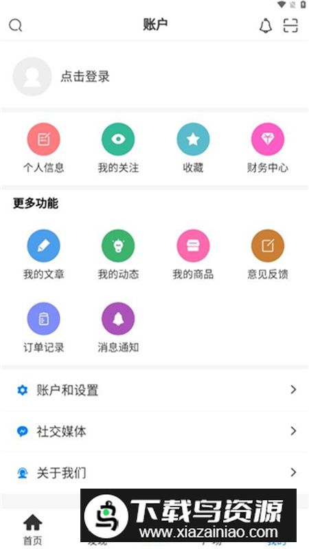 云中小栈app官方安装包v1.4.4截图3