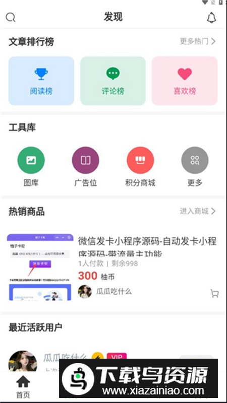 云中小栈app官方安装包v1.4.4截图4