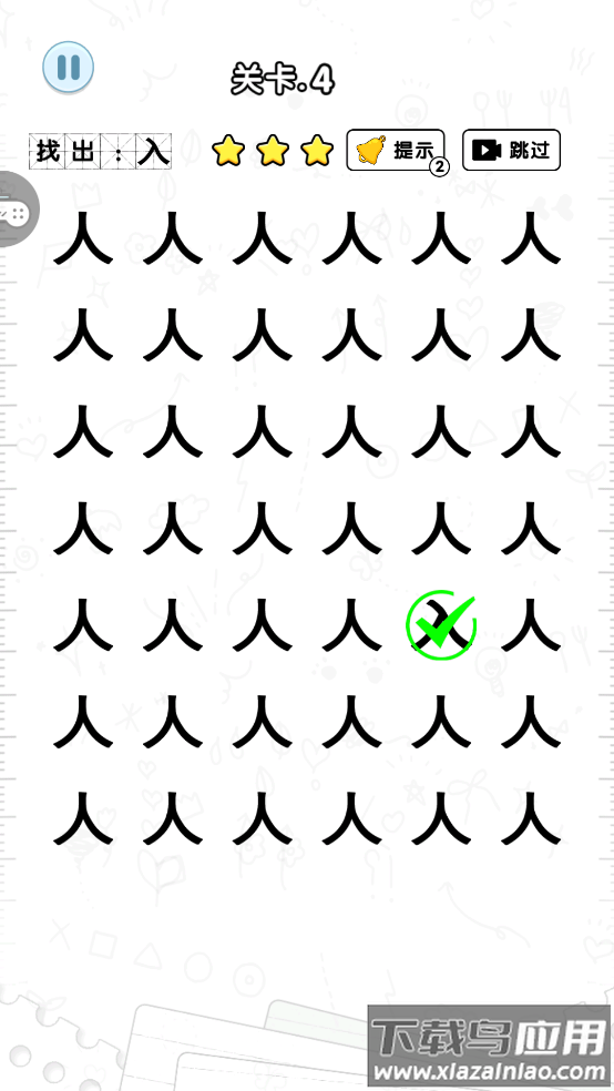 猜字当首富小游戏最新版截图2