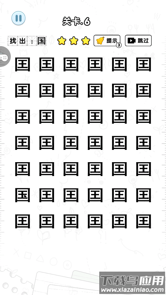 猜字当首富小游戏最新版截图4