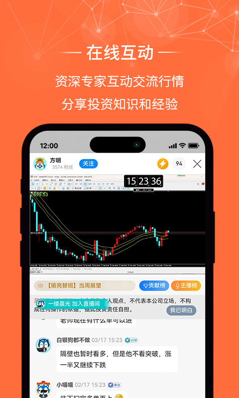 金荣中国mt4安卓交易软件 v4.9.28截图1