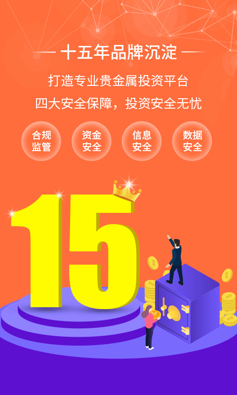 金荣中国mt4安卓交易软件 v4.9.28截图4