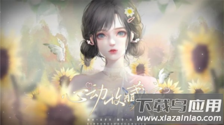 心动收藏家橙光清软完结(心动收藏家［清软］完结)最新版截图2