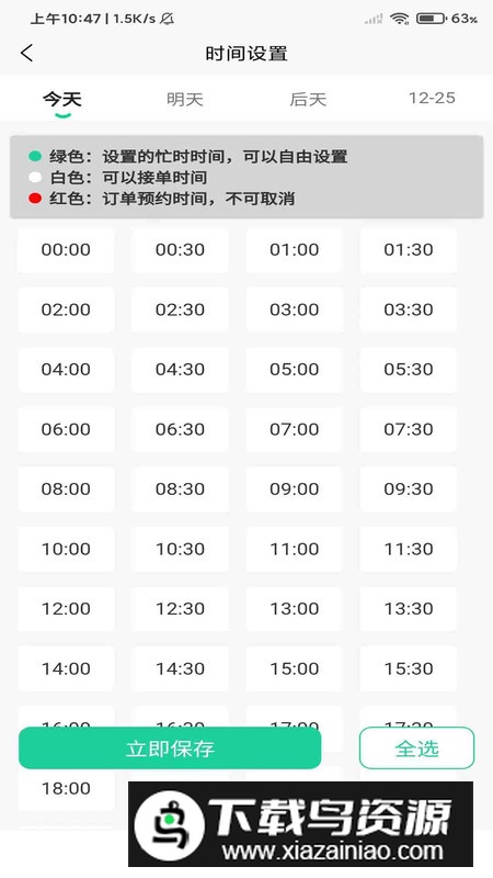 喊个人师傅端app官方手机版v1.1.2截图2