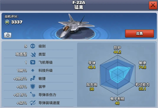 空战争锋破解版无限钻石版