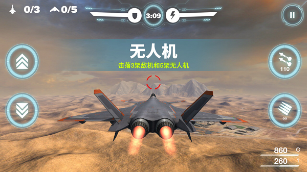 空战争锋破解版无限钻石版