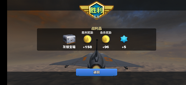 空战争锋破解版无限钻石版