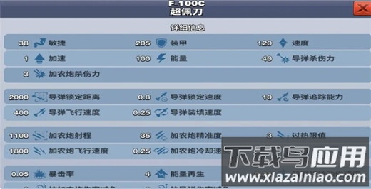 空战争锋破解版无限金币钻石