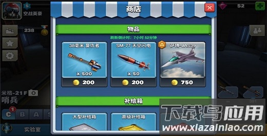 空战争锋破解版无限金币钻石