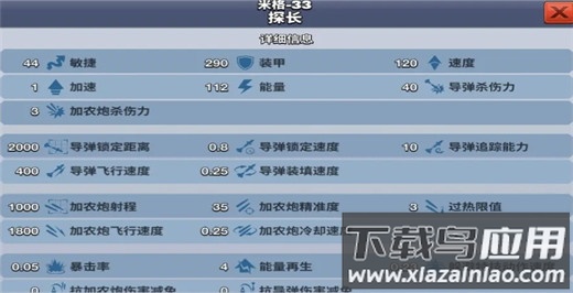 空战争锋破解版无限金币钻石