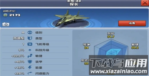 空战争锋破解版无限金币钻石