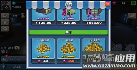 空战争锋破解版无限金币钻石