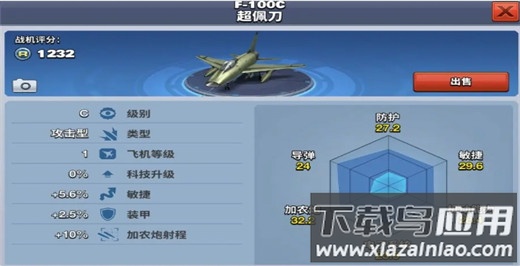 空战争锋破解版无限金币钻石