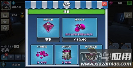 空战争锋破解版无限金币钻石