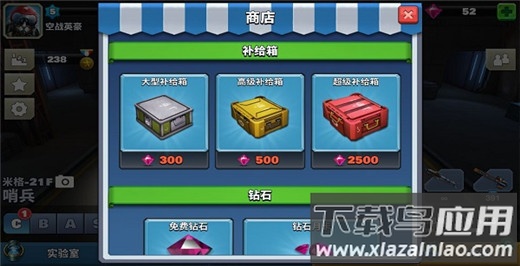 空战争锋破解版无限金币钻石