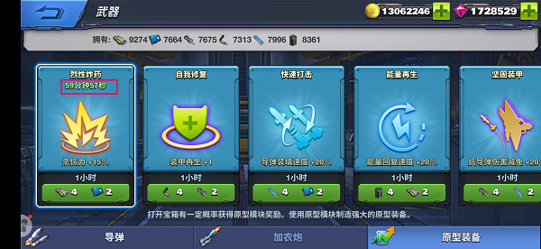 空战争锋所有飞机全部解锁版