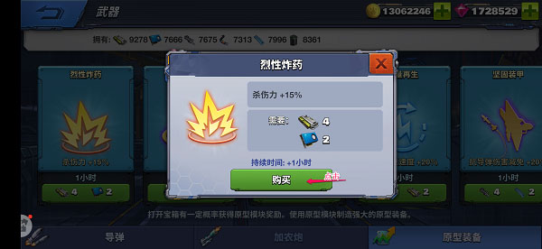 空战争锋所有飞机全部解锁版