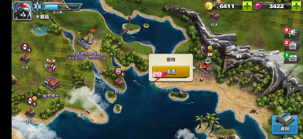 空战争锋所有飞机全部解锁版