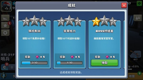 空战争锋单机版