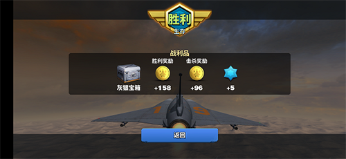 空战争锋变态版