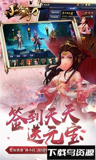 小李飞刀单机版安卓下载