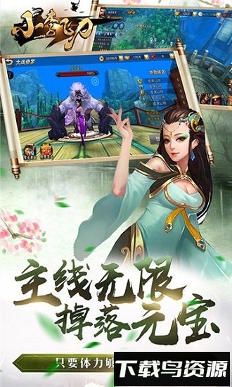 小李飞刀单机版免费下载