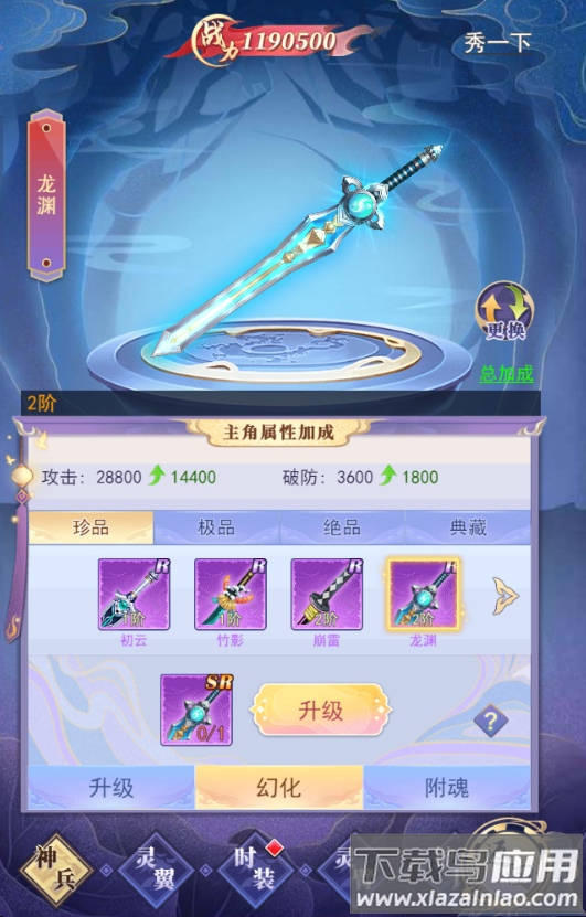 天剑奇缘h5折扣端