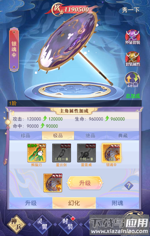 天剑奇缘h5折扣端