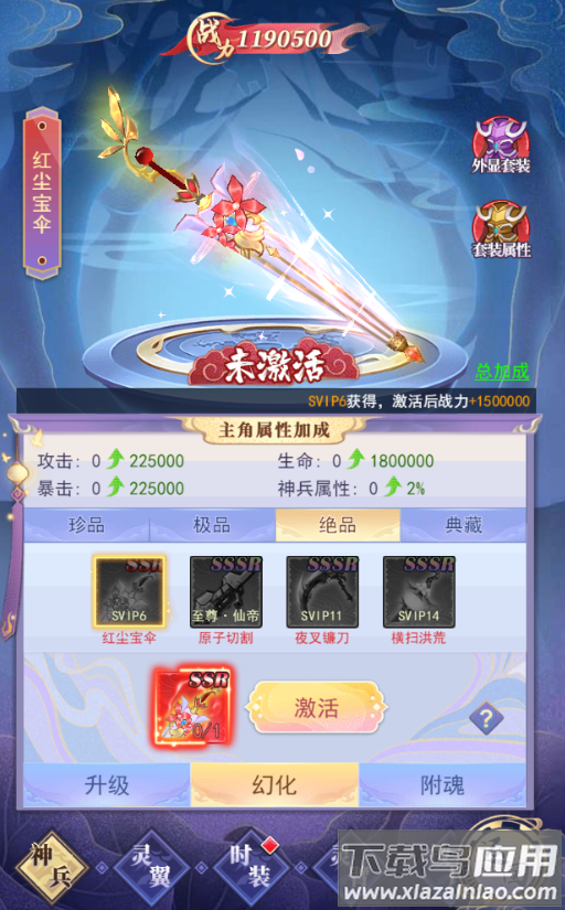 天剑奇缘h5折扣端