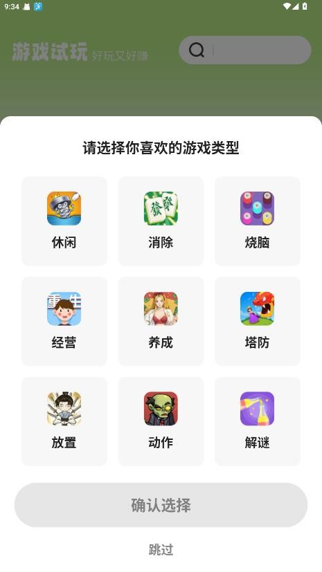 99乐玩官方下载