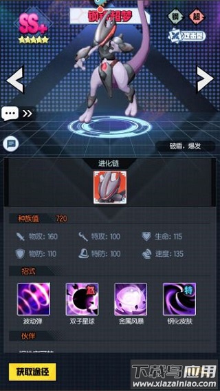 梦幻宠物联盟内购破解版