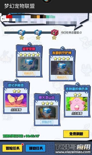 梦幻宠物联盟内购破解版