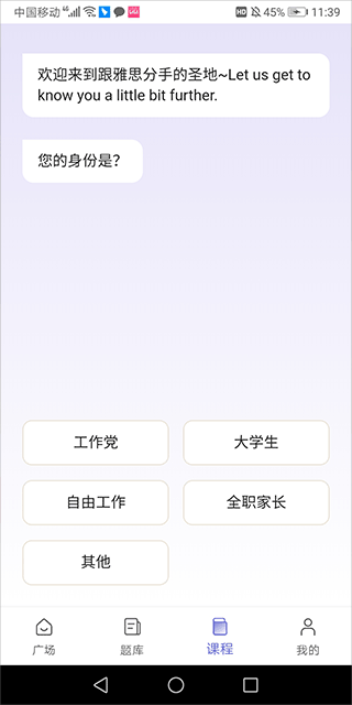 百词斩雅思app
