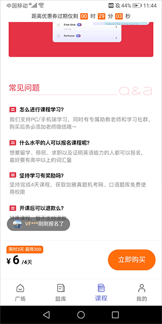 百词斩雅思app